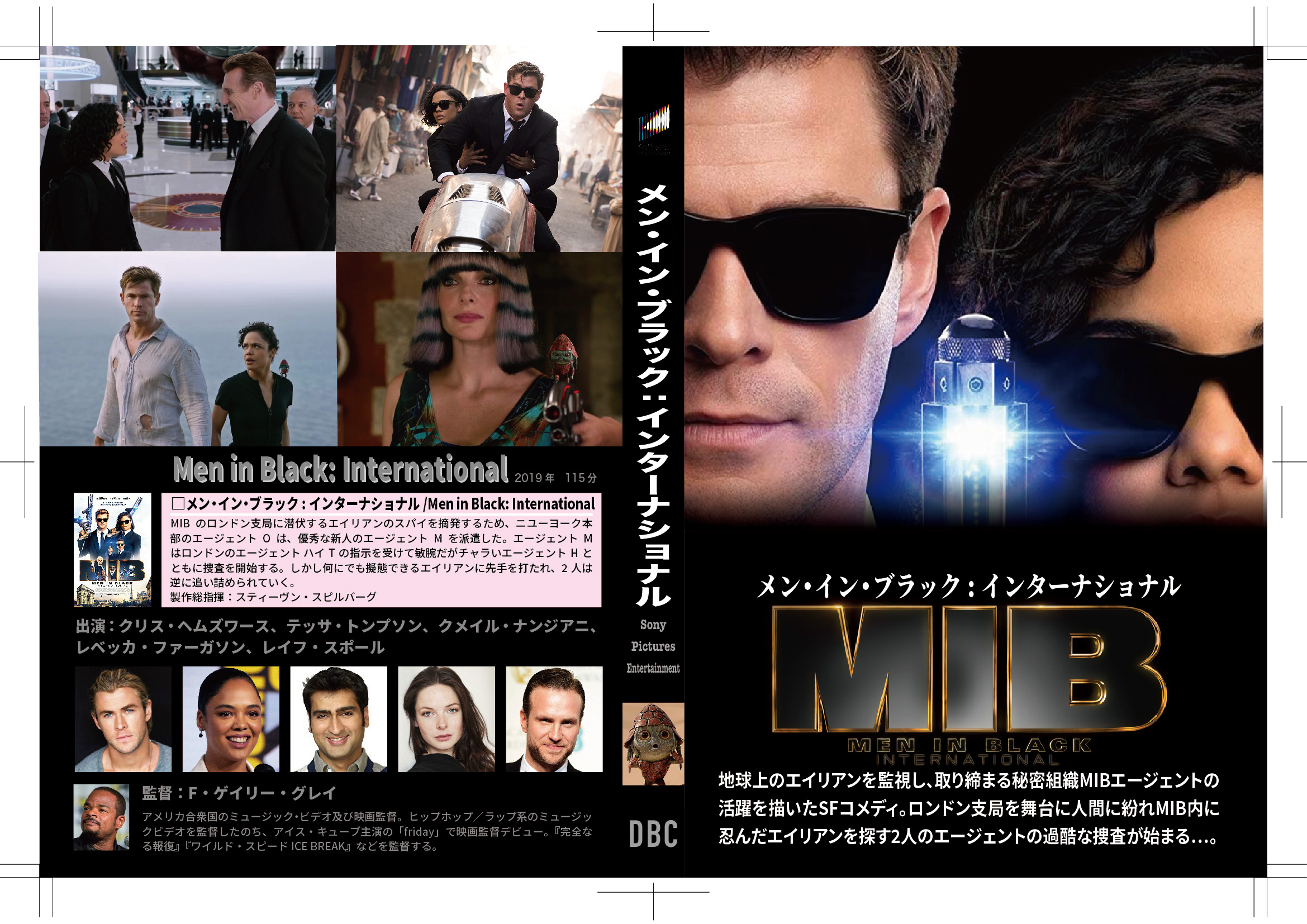 Men in Black International